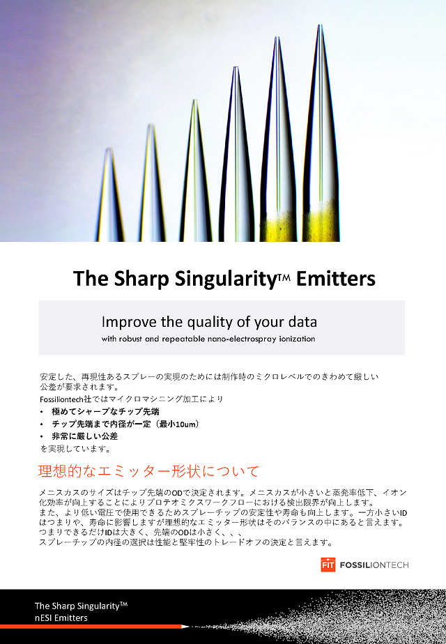 The Sharp Singularityエミッター