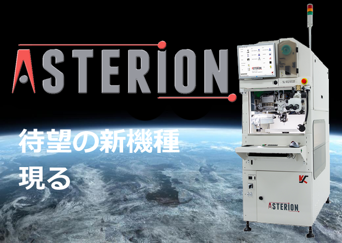 ASTERION